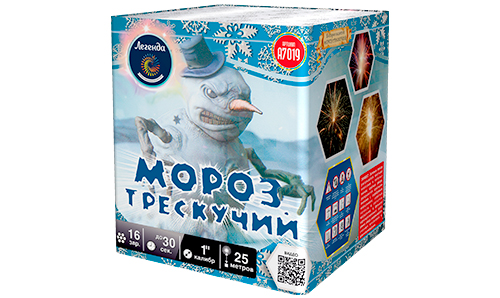  Батарея салютов Мороз трескучий  в Великом Новгороде